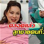 แฟนบุ๋มปนัดดาคนที่3